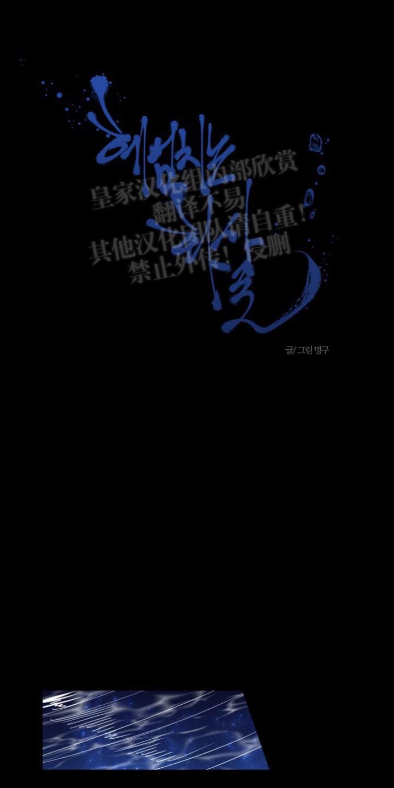 人鱼传说/泅水之箭/游箭[耽美]韩漫全集-第20话无删减无遮挡章节图片 