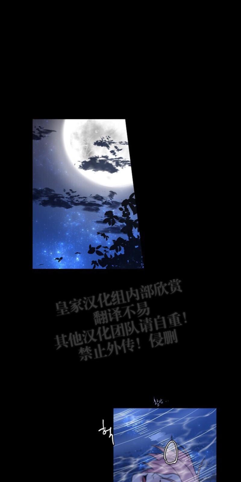 人鱼传说/泅水之箭/游箭[耽美]韩漫全集-第20话无删减无遮挡章节图片 