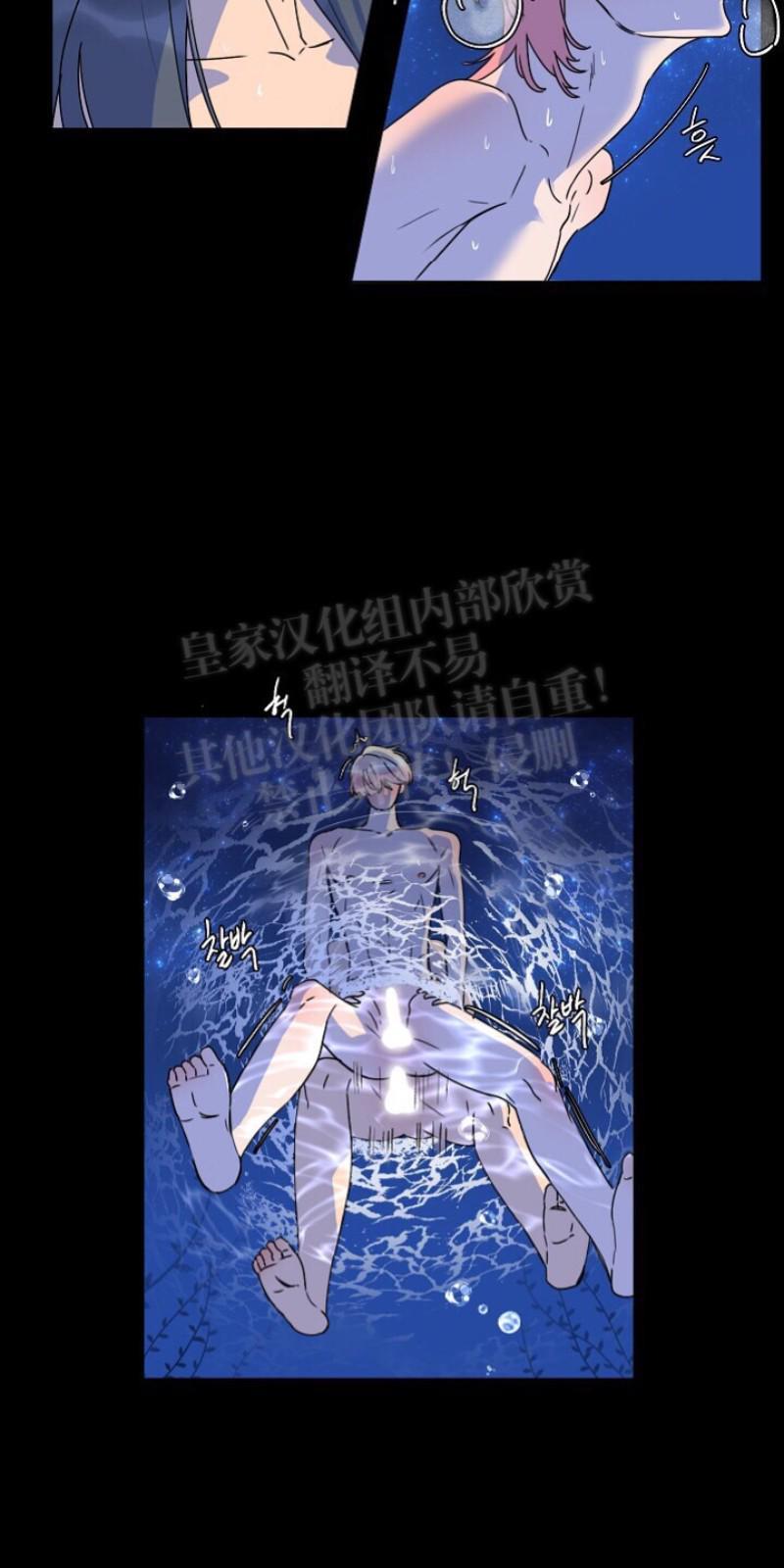人鱼传说/泅水之箭/游箭[耽美]韩漫全集-第20话无删减无遮挡章节图片 