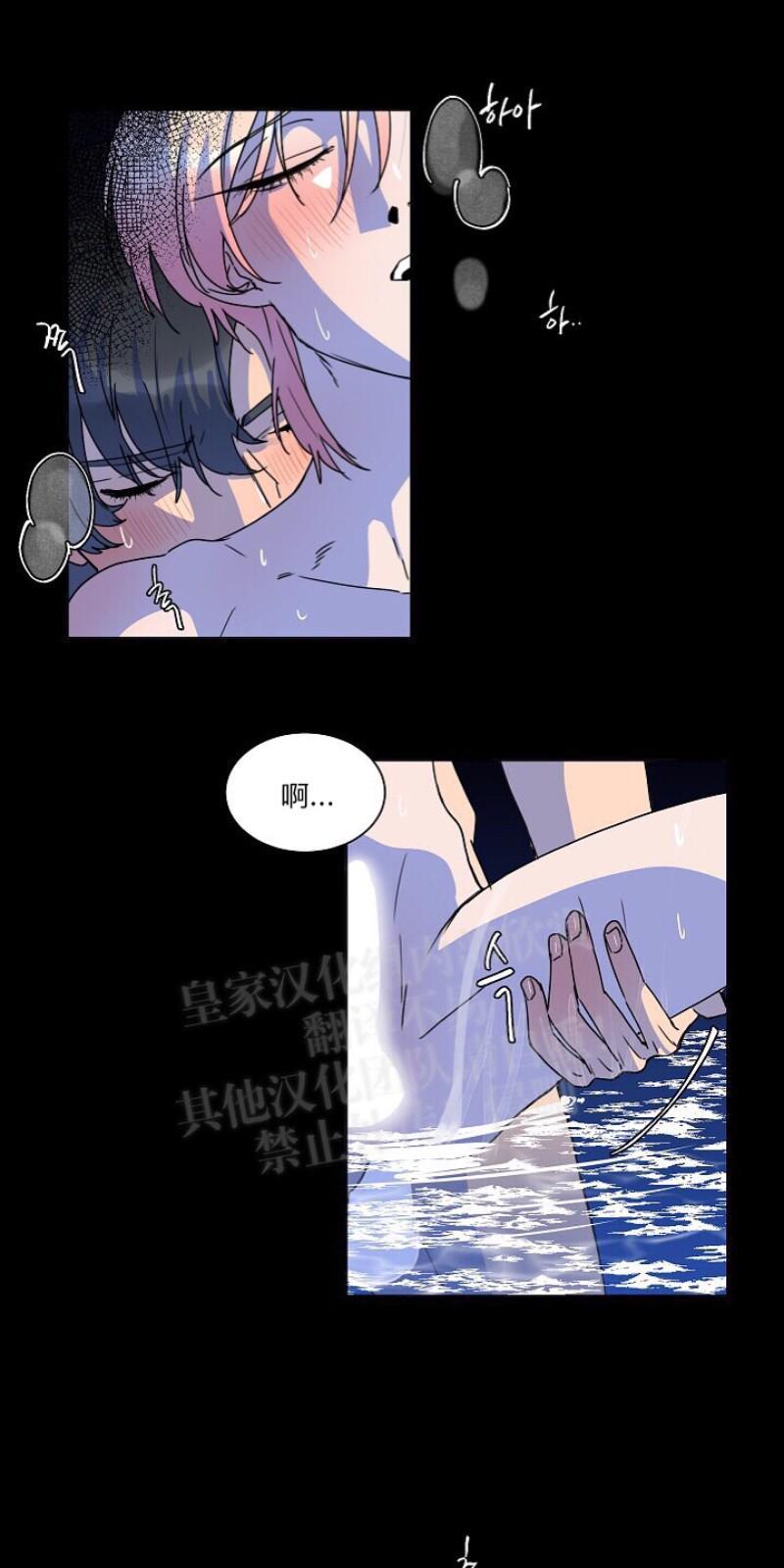 人鱼传说/泅水之箭/游箭[耽美]韩漫全集-第20话无删减无遮挡章节图片 