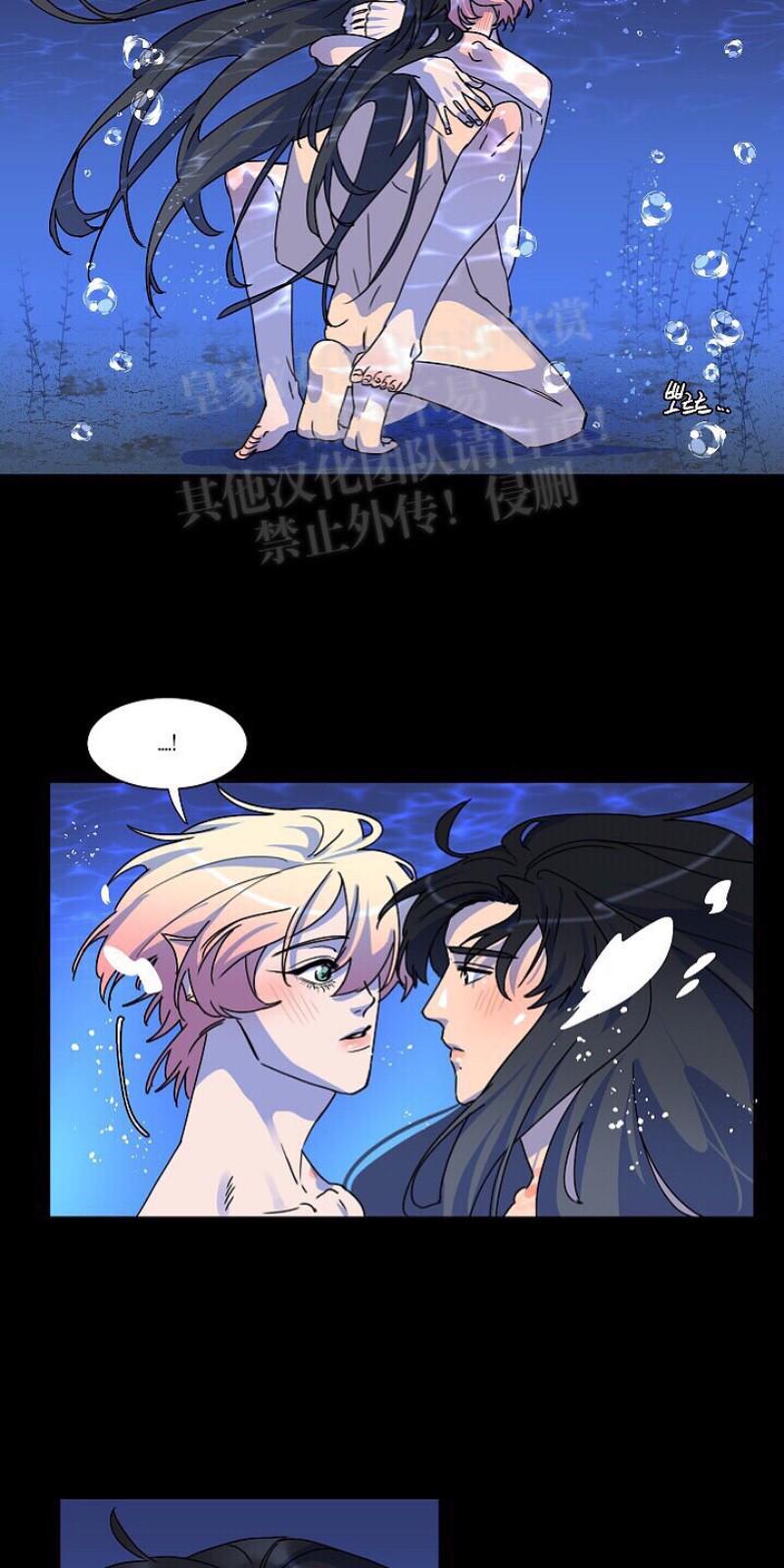 人鱼传说/泅水之箭/游箭[耽美]韩漫全集-第20话无删减无遮挡章节图片 