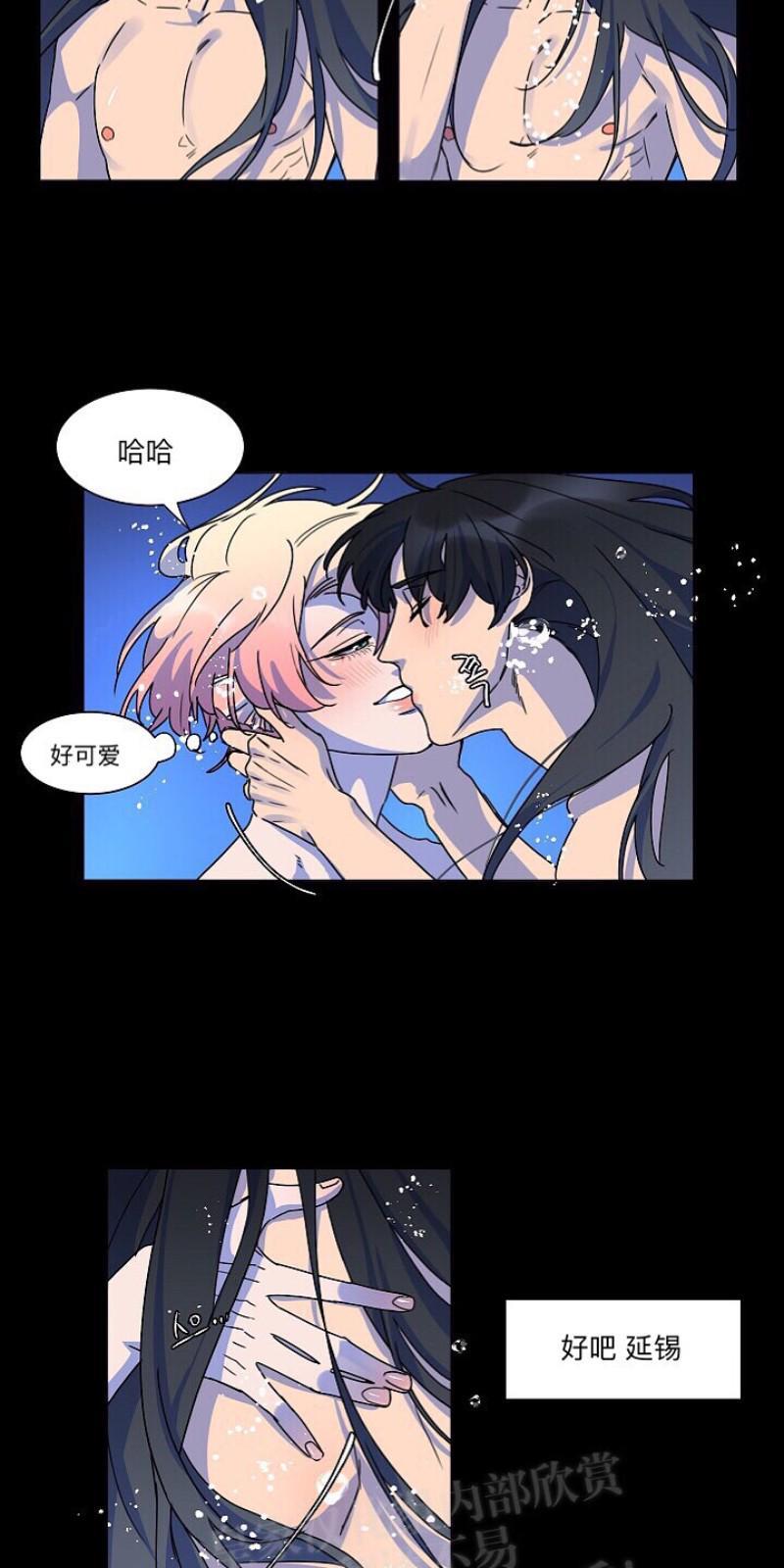 人鱼传说/泅水之箭/游箭[耽美]韩漫全集-第20话无删减无遮挡章节图片 