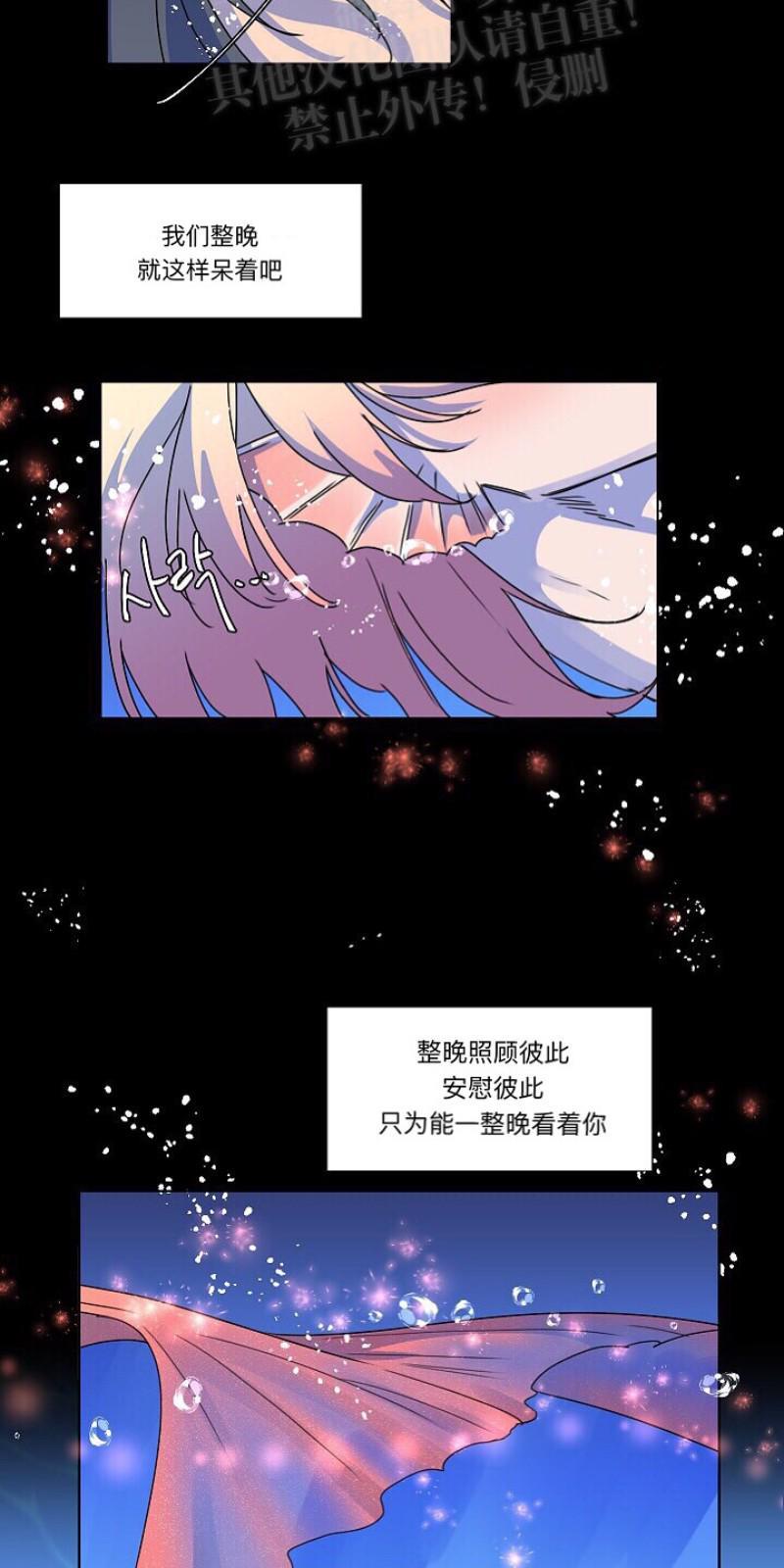 人鱼传说/泅水之箭/游箭[耽美]韩漫全集-第20话无删减无遮挡章节图片 