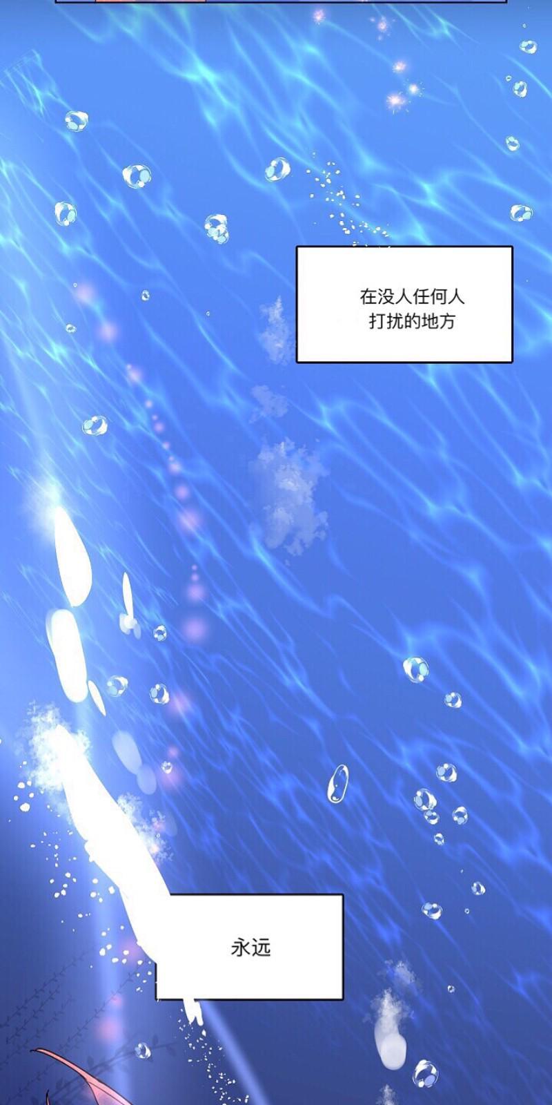 人鱼传说/泅水之箭/游箭[耽美]韩漫全集-第20话无删减无遮挡章节图片 