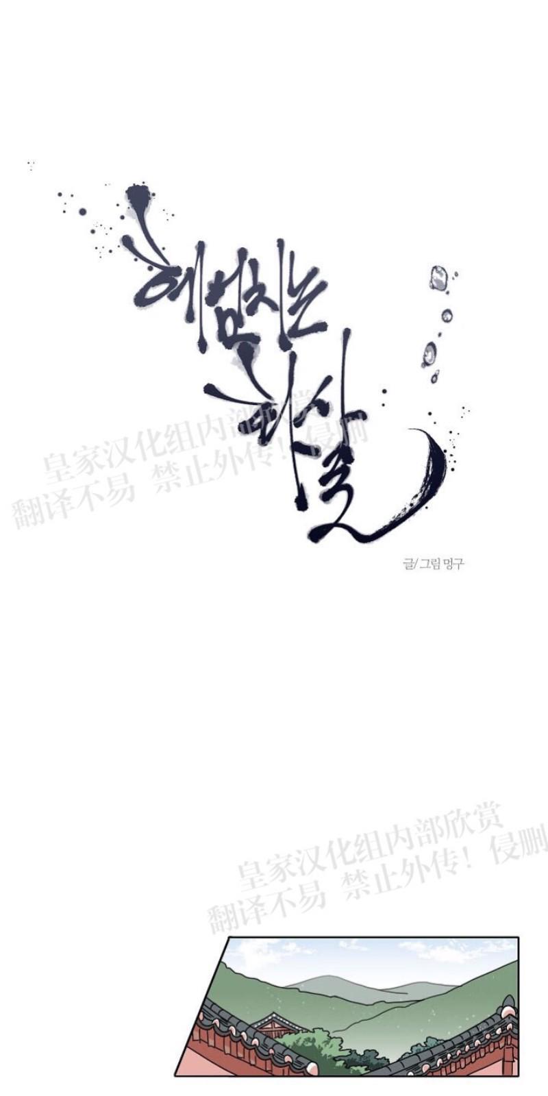 人鱼传说/泅水之箭/游箭[耽美]韩漫全集-第21话无删减无遮挡章节图片 