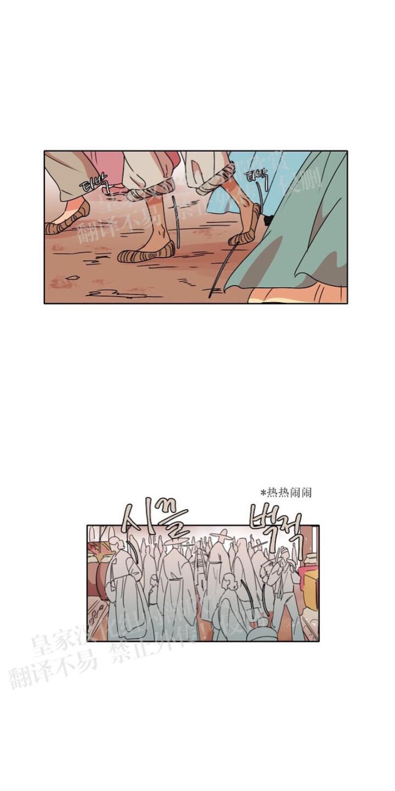人鱼传说/泅水之箭/游箭[耽美]韩漫全集-第21话无删减无遮挡章节图片 