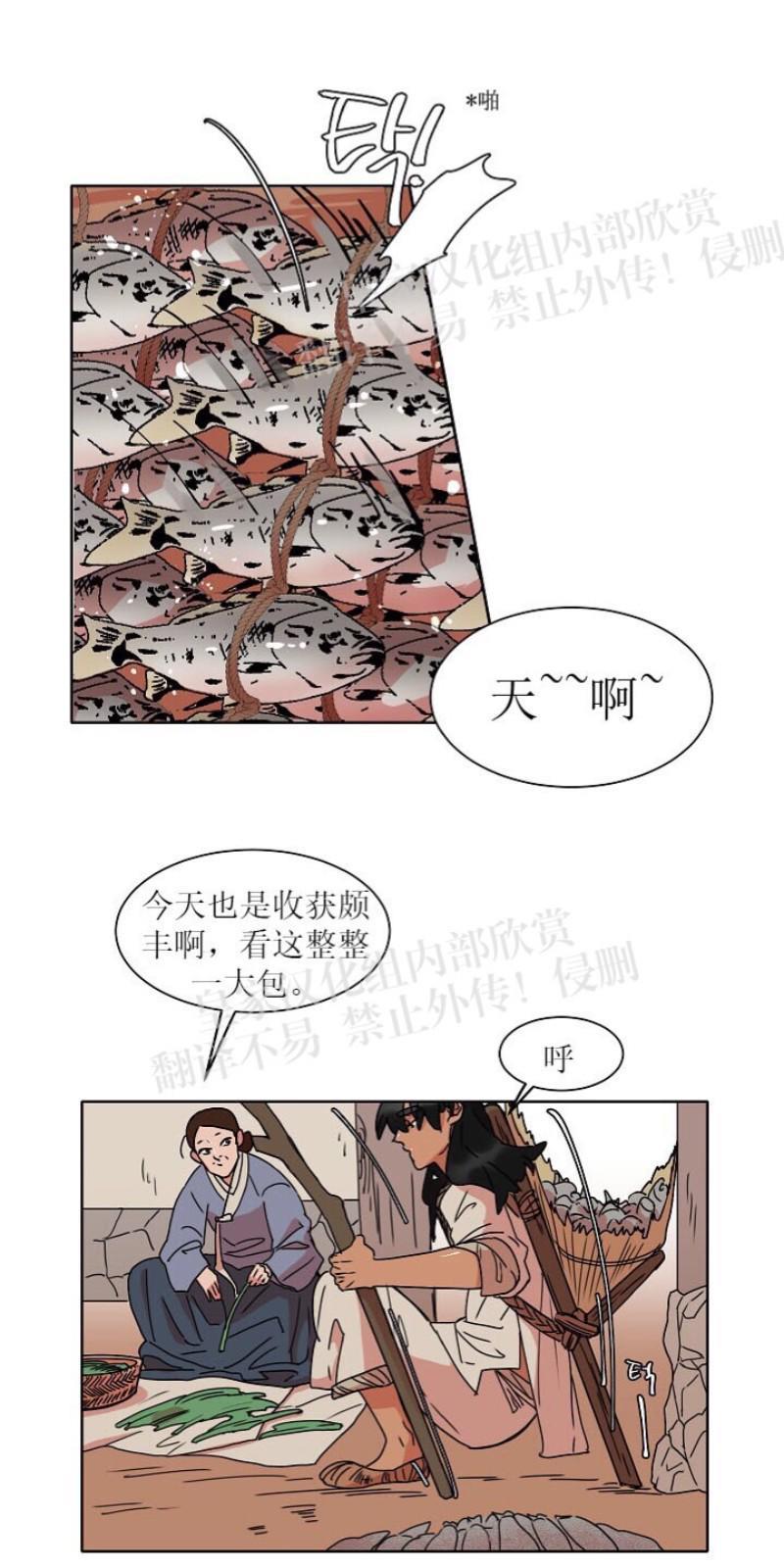 人鱼传说/泅水之箭/游箭[耽美]韩漫全集-第21话无删减无遮挡章节图片 