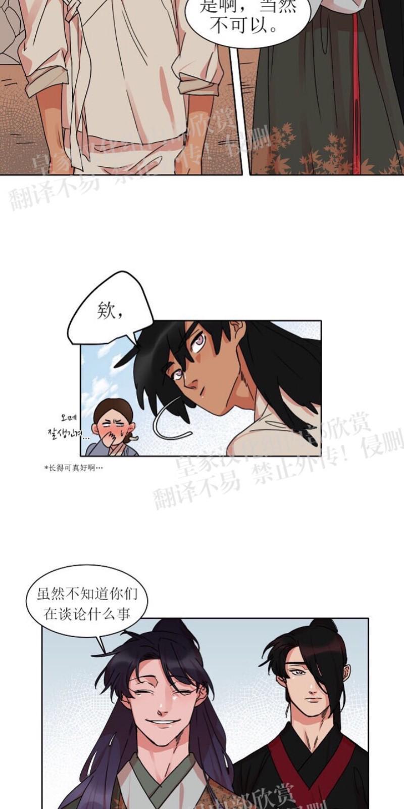人鱼传说/泅水之箭/游箭[耽美]韩漫全集-第21话无删减无遮挡章节图片 