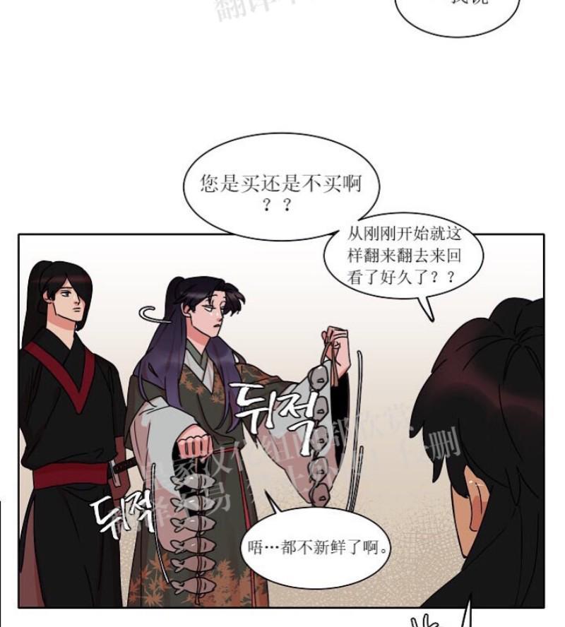 人鱼传说/泅水之箭/游箭[耽美]韩漫全集-第21话无删减无遮挡章节图片 