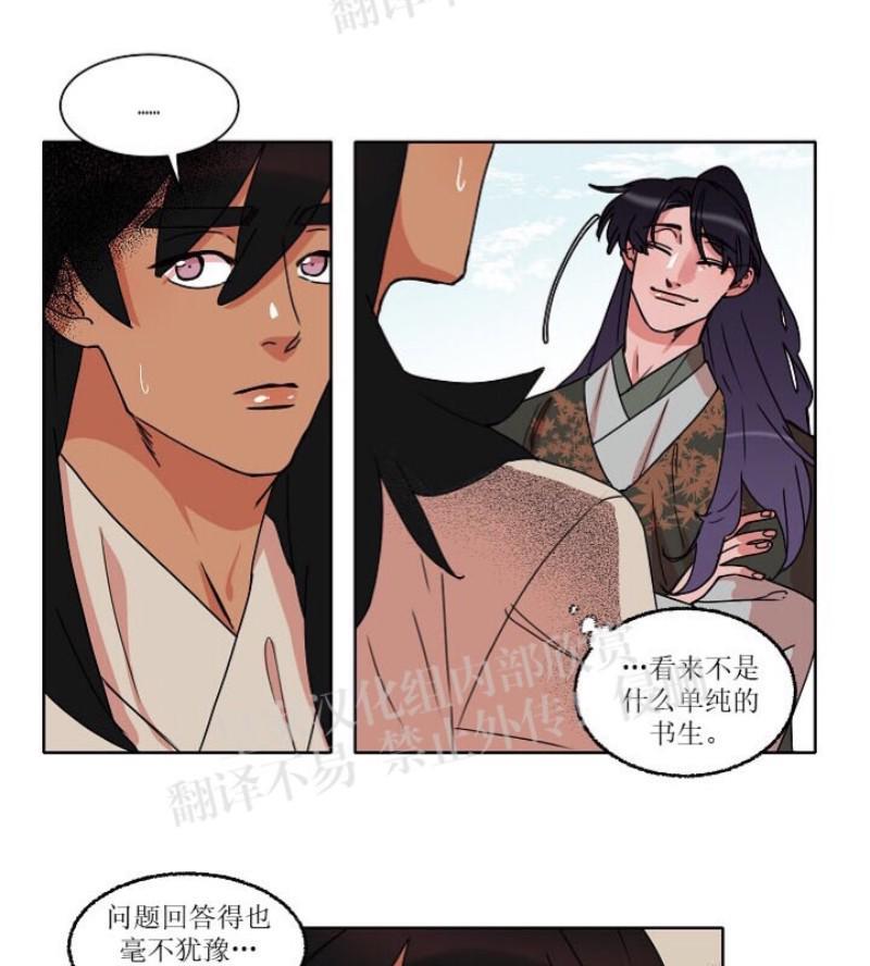 人鱼传说/泅水之箭/游箭[耽美]韩漫全集-第21话无删减无遮挡章节图片 