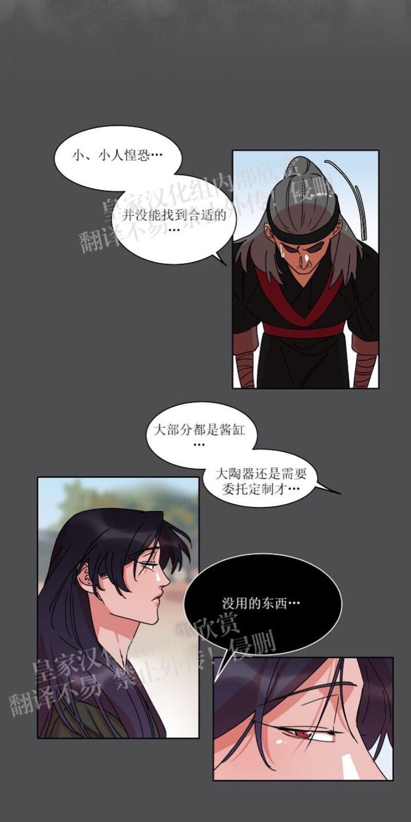 人鱼传说/泅水之箭/游箭[耽美]韩漫全集-第21话无删减无遮挡章节图片 