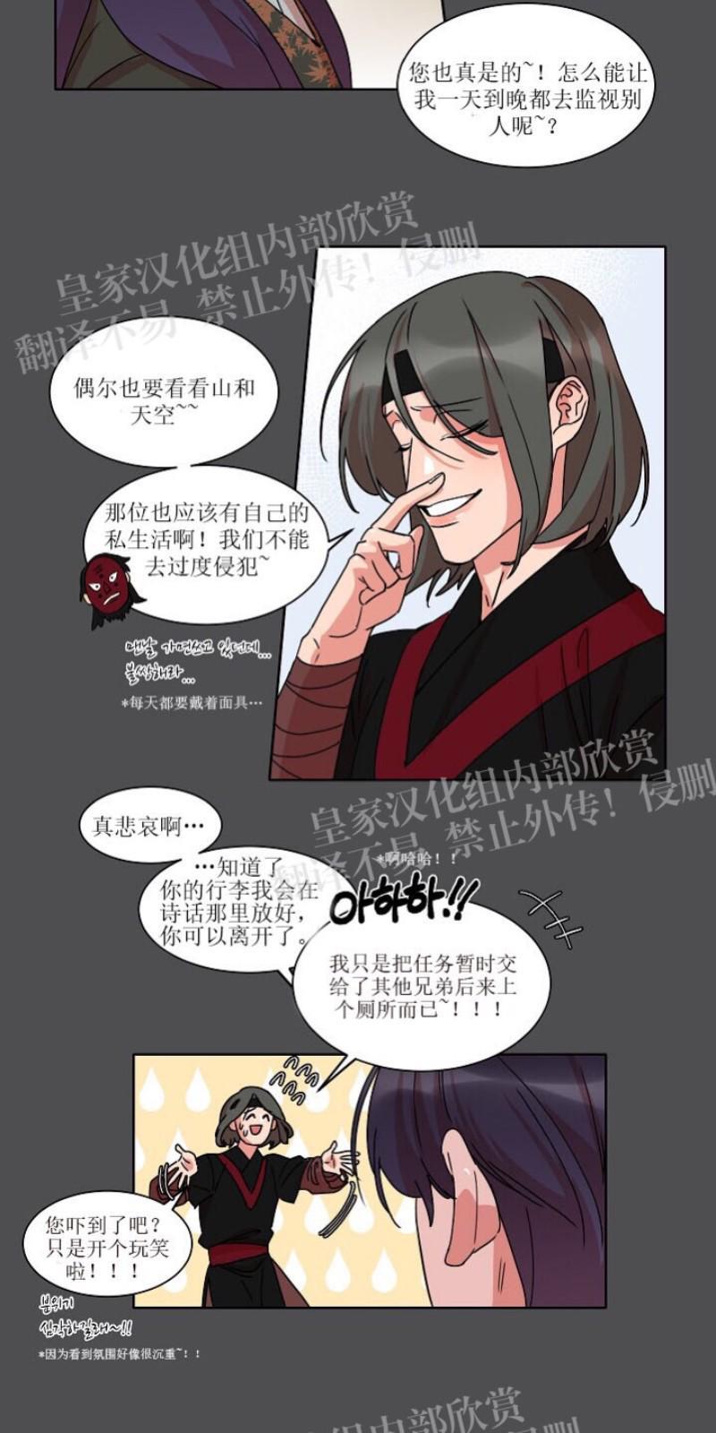 人鱼传说/泅水之箭/游箭[耽美]韩漫全集-第21话无删减无遮挡章节图片 