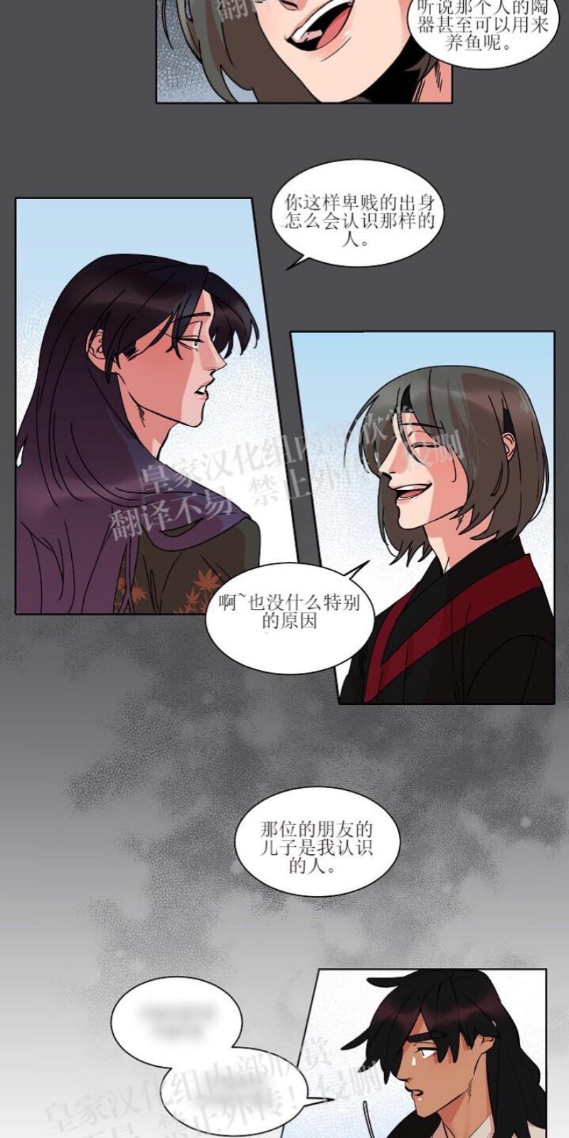 人鱼传说/泅水之箭/游箭[耽美]韩漫全集-第21话无删减无遮挡章节图片 