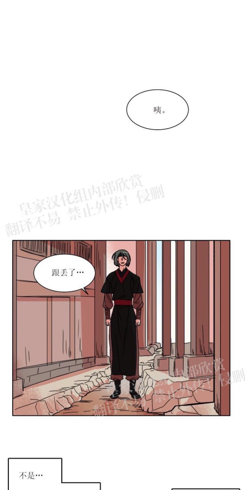 人鱼传说/泅水之箭/游箭[耽美]韩漫全集-第22话无删减无遮挡章节图片 