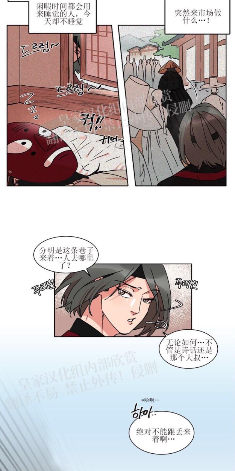 人鱼传说/泅水之箭/游箭[耽美]韩漫全集-第22话无删减无遮挡章节图片 