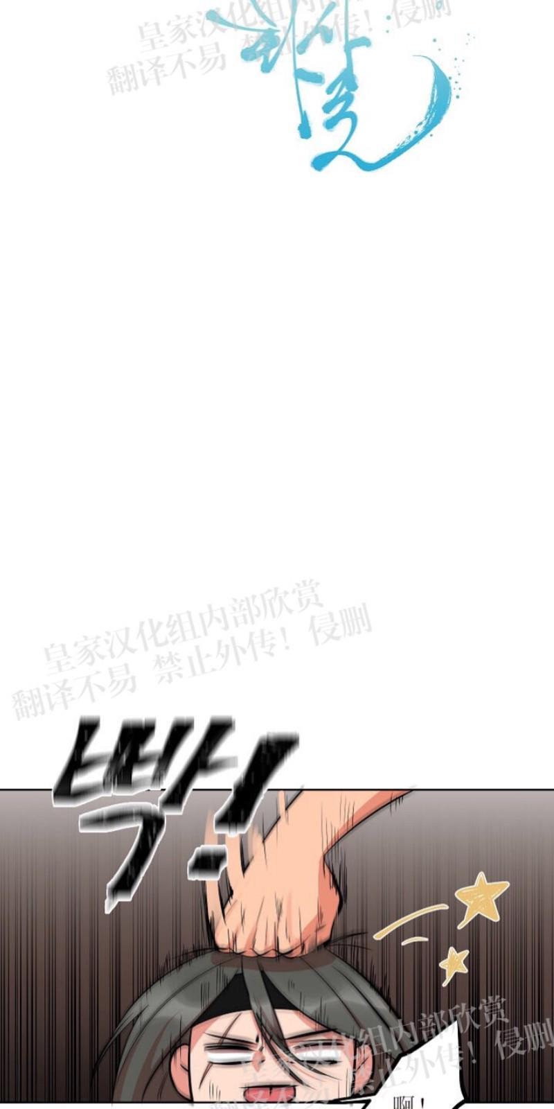 人鱼传说/泅水之箭/游箭[耽美]韩漫全集-第22话无删减无遮挡章节图片 