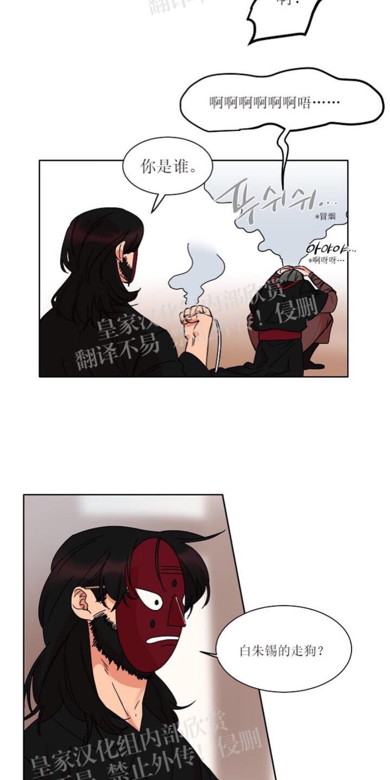 人鱼传说/泅水之箭/游箭[耽美]韩漫全集-第22话无删减无遮挡章节图片 