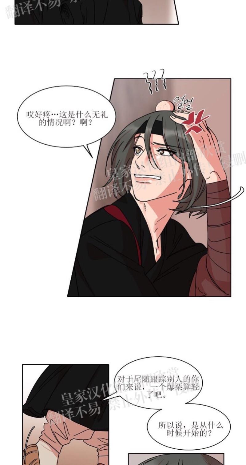 人鱼传说/泅水之箭/游箭[耽美]韩漫全集-第22话无删减无遮挡章节图片 