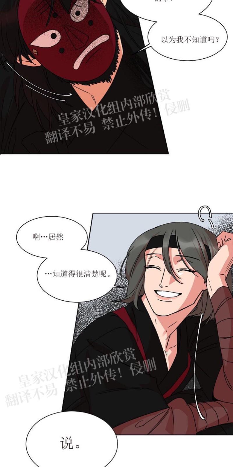 人鱼传说/泅水之箭/游箭[耽美]韩漫全集-第22话无删减无遮挡章节图片 