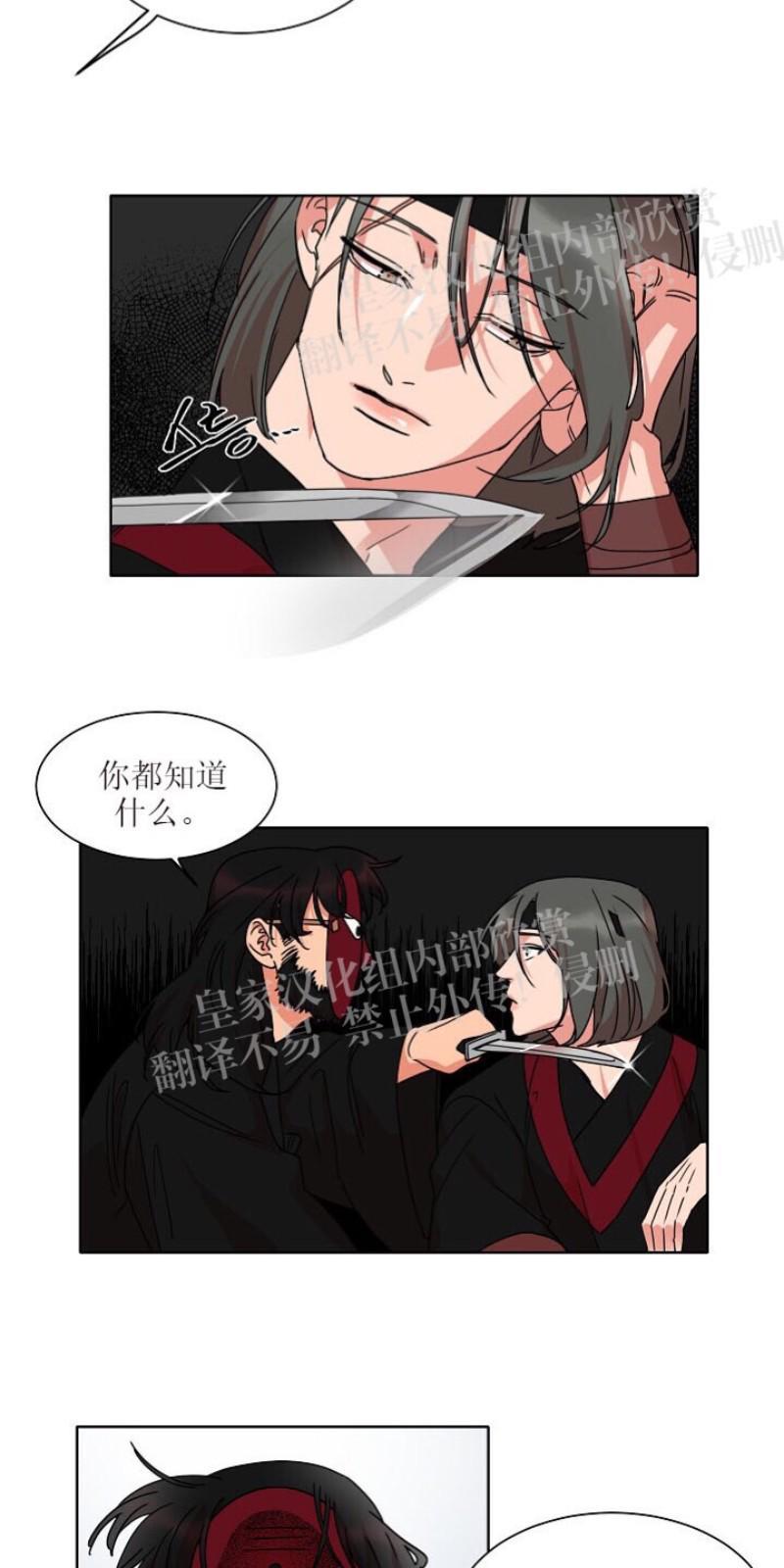 人鱼传说/泅水之箭/游箭[耽美]韩漫全集-第22话无删减无遮挡章节图片 