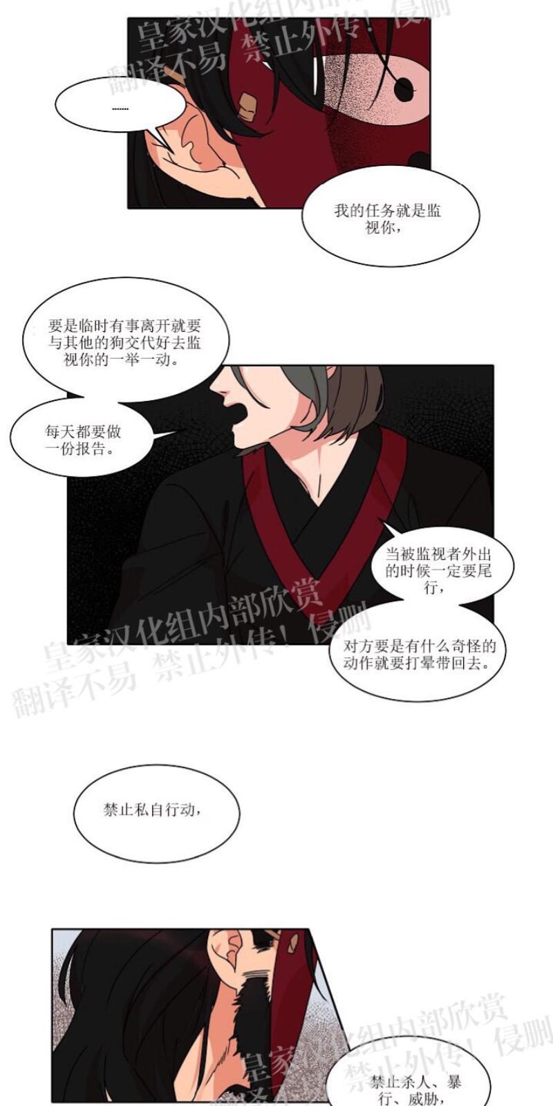 人鱼传说/泅水之箭/游箭[耽美]韩漫全集-第22话无删减无遮挡章节图片 