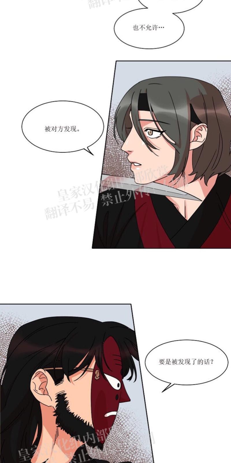人鱼传说/泅水之箭/游箭[耽美]韩漫全集-第22话无删减无遮挡章节图片 