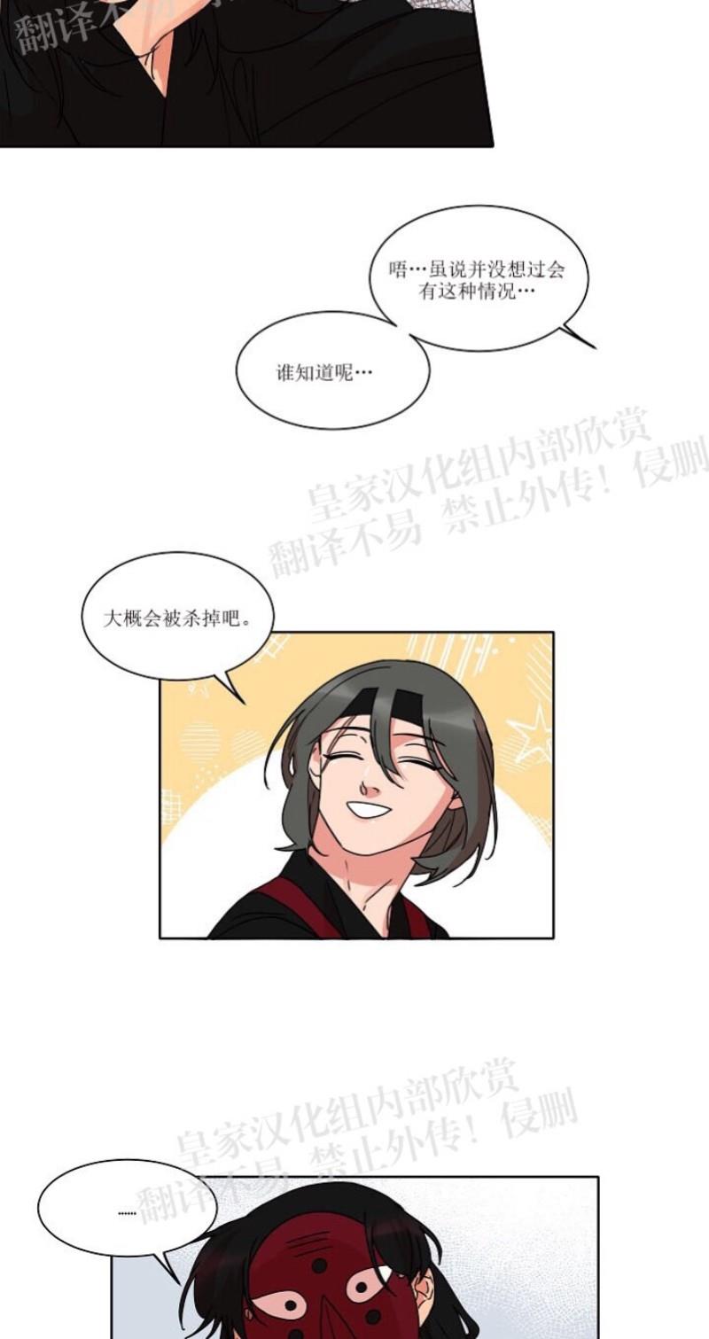 人鱼传说/泅水之箭/游箭[耽美]韩漫全集-第22话无删减无遮挡章节图片 