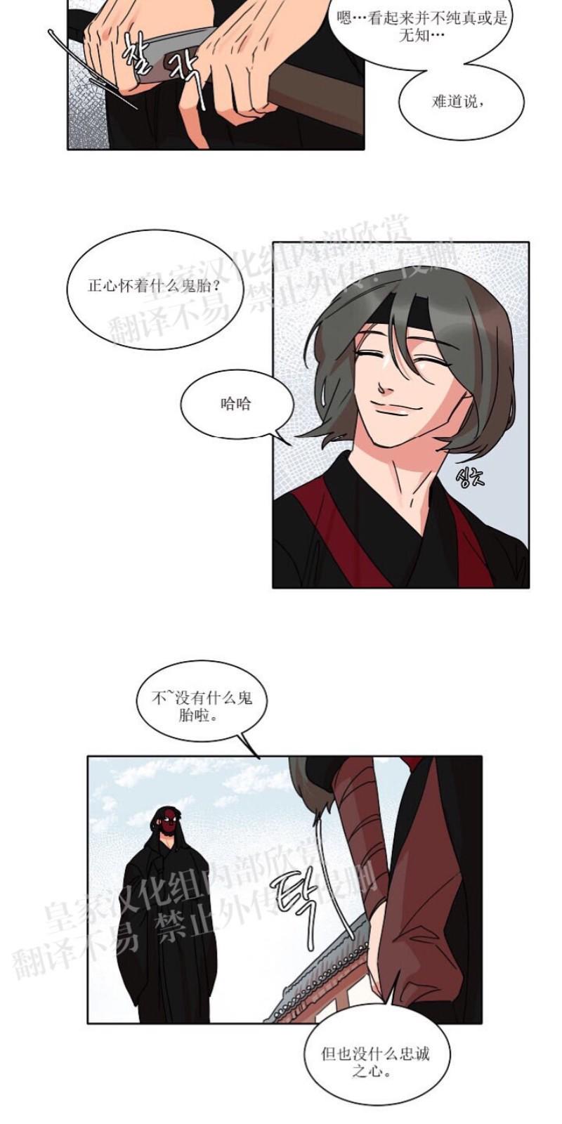 人鱼传说/泅水之箭/游箭[耽美]韩漫全集-第22话无删减无遮挡章节图片 