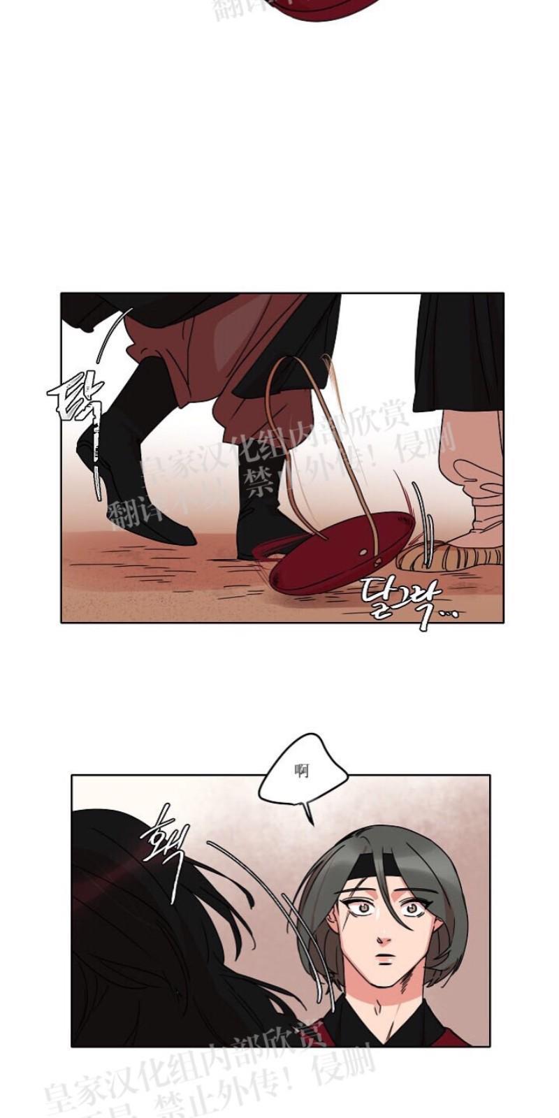 人鱼传说/泅水之箭/游箭[耽美]韩漫全集-第22话无删减无遮挡章节图片 