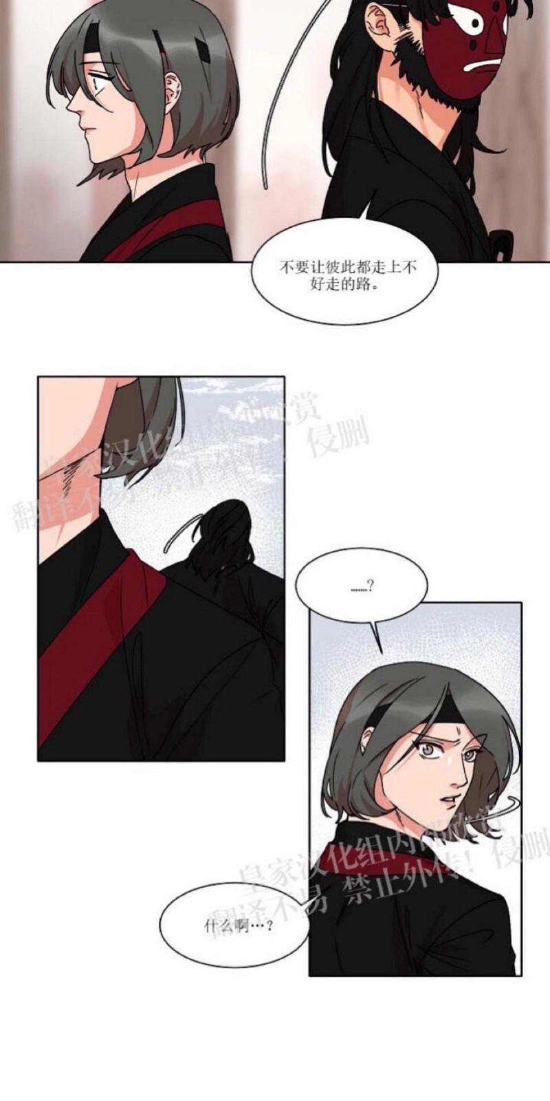 人鱼传说/泅水之箭/游箭[耽美]韩漫全集-第22话无删减无遮挡章节图片 