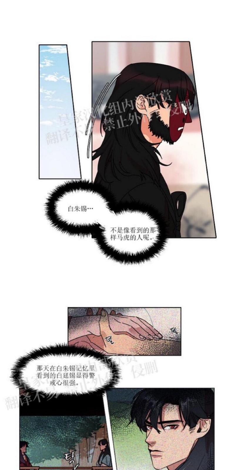 人鱼传说/泅水之箭/游箭[耽美]韩漫全集-第22话无删减无遮挡章节图片 