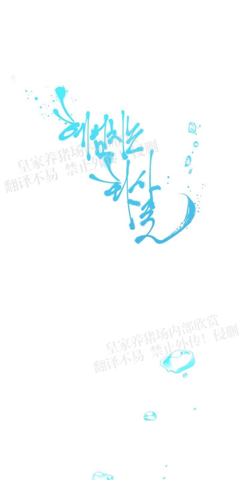 人鱼传说/泅水之箭/游箭[耽美]韩漫全集-第23话无删减无遮挡章节图片 