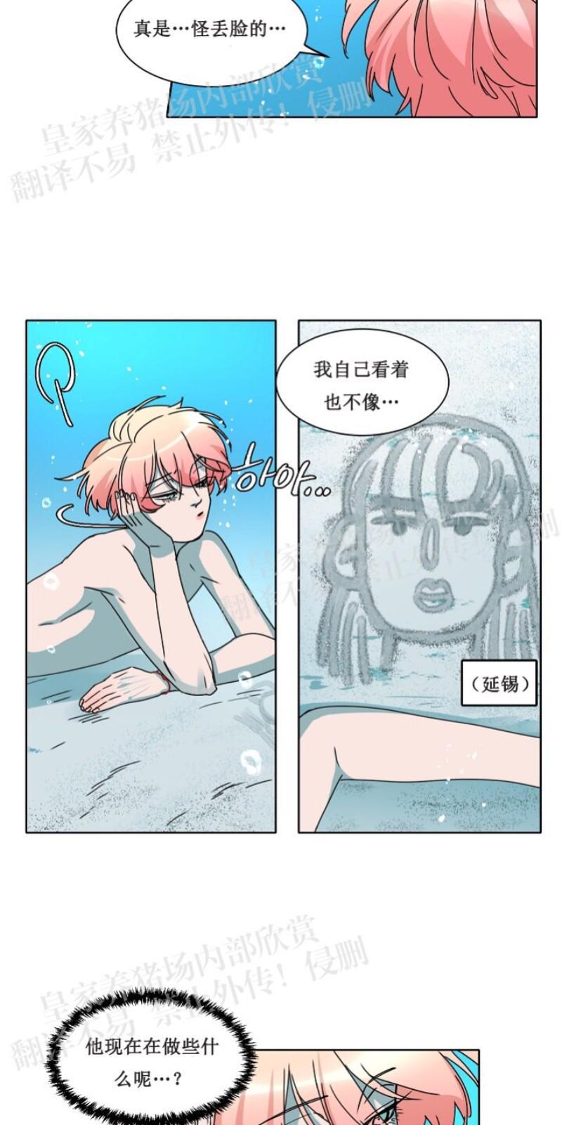 人鱼传说/泅水之箭/游箭[耽美]韩漫全集-第23话无删减无遮挡章节图片 