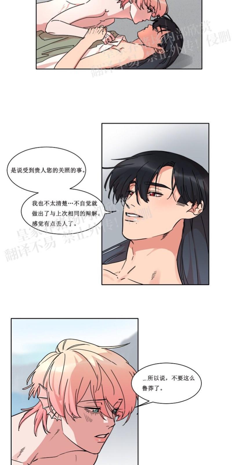 人鱼传说/泅水之箭/游箭[耽美]韩漫全集-第23话无删减无遮挡章节图片 