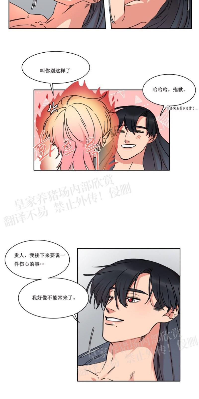 人鱼传说/泅水之箭/游箭[耽美]韩漫全集-第23话无删减无遮挡章节图片 