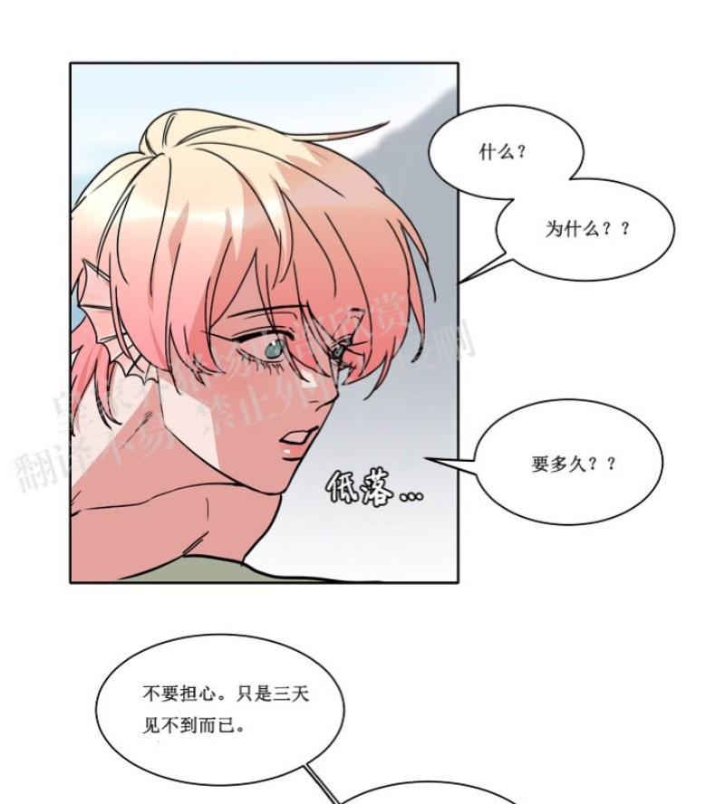 人鱼传说/泅水之箭/游箭[耽美]韩漫全集-第23话无删减无遮挡章节图片 