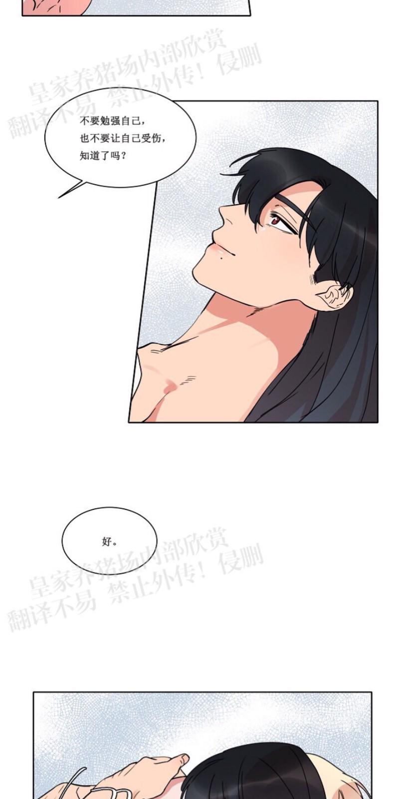 人鱼传说/泅水之箭/游箭[耽美]韩漫全集-第23话无删减无遮挡章节图片 