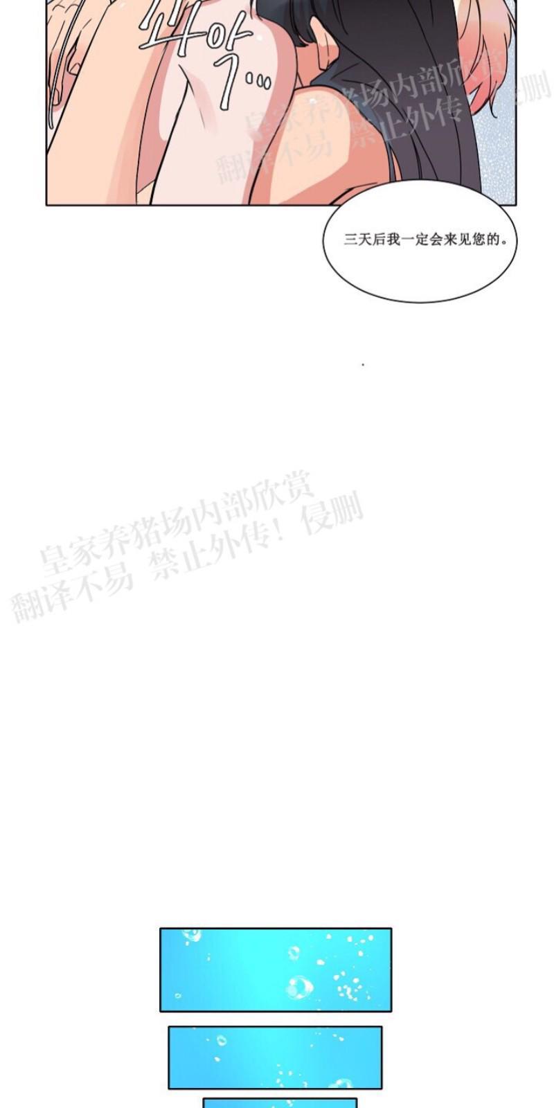 人鱼传说/泅水之箭/游箭[耽美]韩漫全集-第23话无删减无遮挡章节图片 