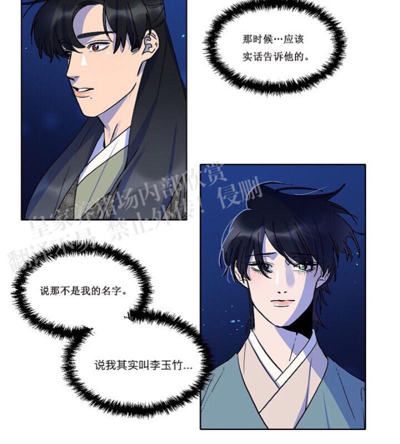 人鱼传说/泅水之箭/游箭[耽美]韩漫全集-第23话无删减无遮挡章节图片 