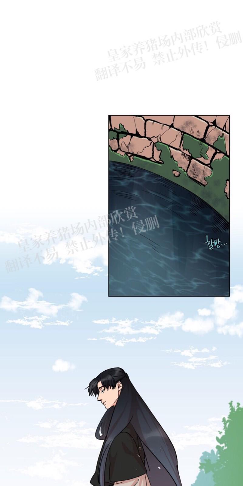 人鱼传说/泅水之箭/游箭[耽美]韩漫全集-第23话无删减无遮挡章节图片 