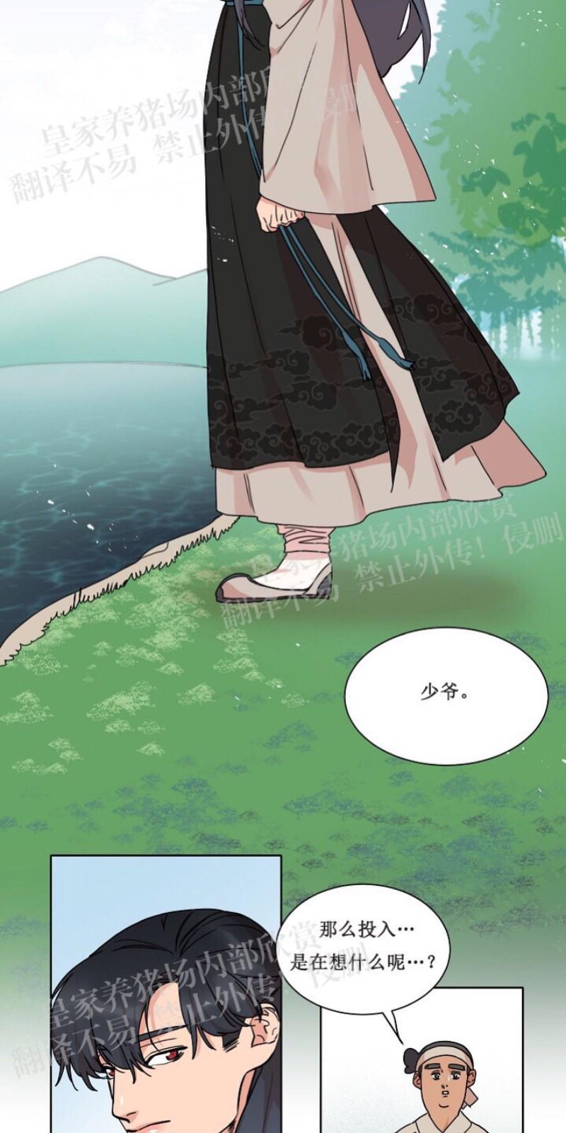 人鱼传说/泅水之箭/游箭[耽美]韩漫全集-第23话无删减无遮挡章节图片 