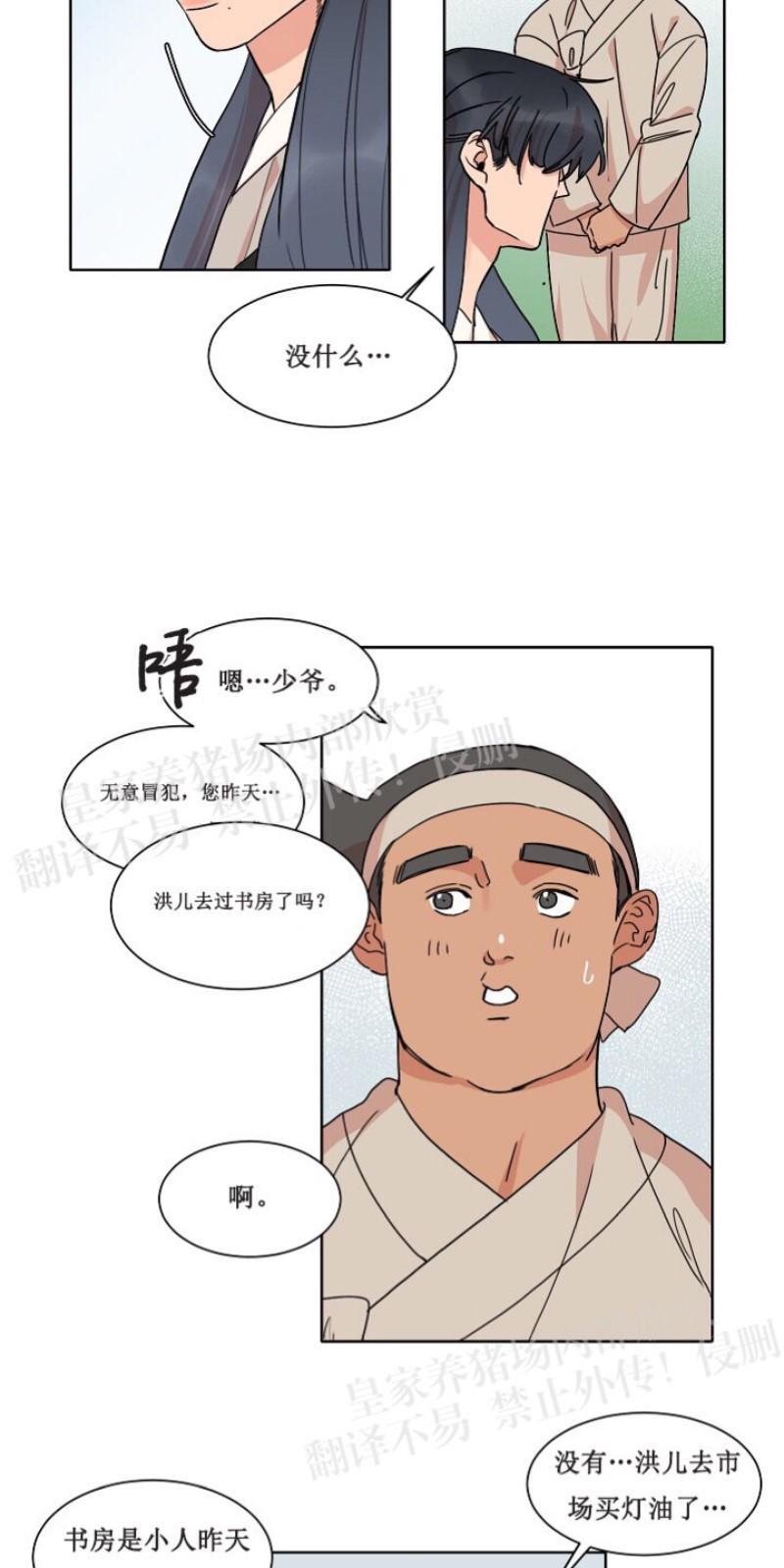 人鱼传说/泅水之箭/游箭[耽美]韩漫全集-第23话无删减无遮挡章节图片 