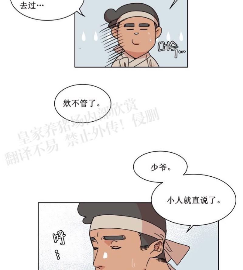 人鱼传说/泅水之箭/游箭[耽美]韩漫全集-第23话无删减无遮挡章节图片 