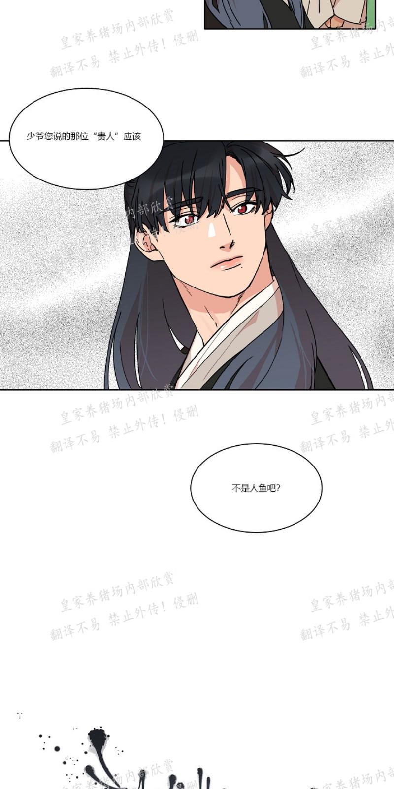 人鱼传说/泅水之箭/游箭[耽美]韩漫全集-第24话无删减无遮挡章节图片 