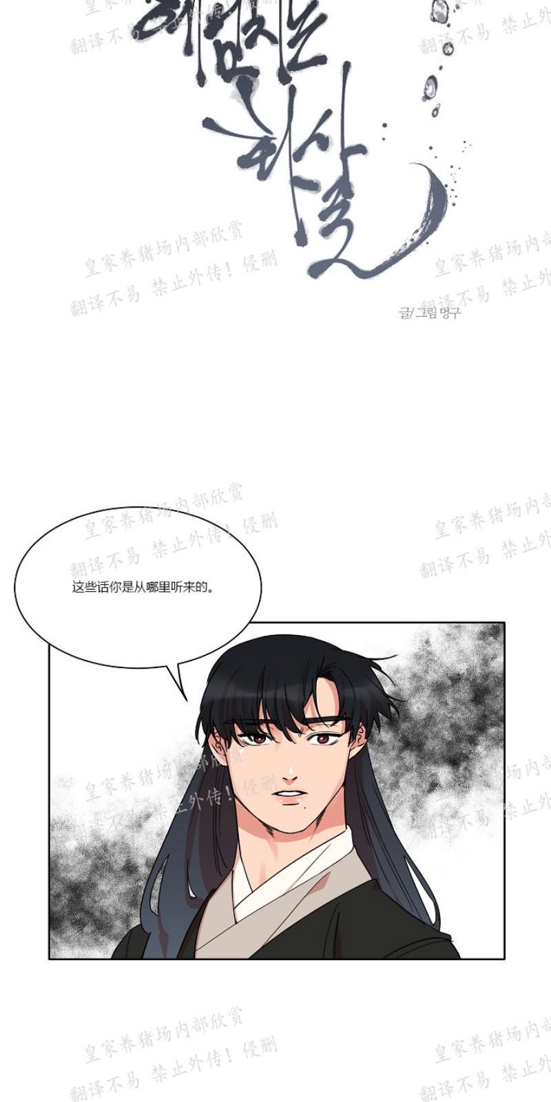 人鱼传说/泅水之箭/游箭[耽美]韩漫全集-第24话无删减无遮挡章节图片 