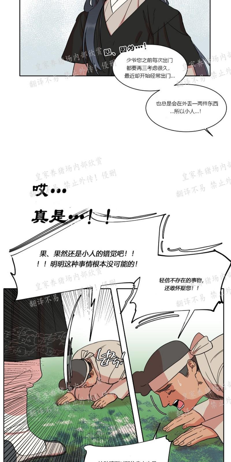 人鱼传说/泅水之箭/游箭[耽美]韩漫全集-第24话无删减无遮挡章节图片 