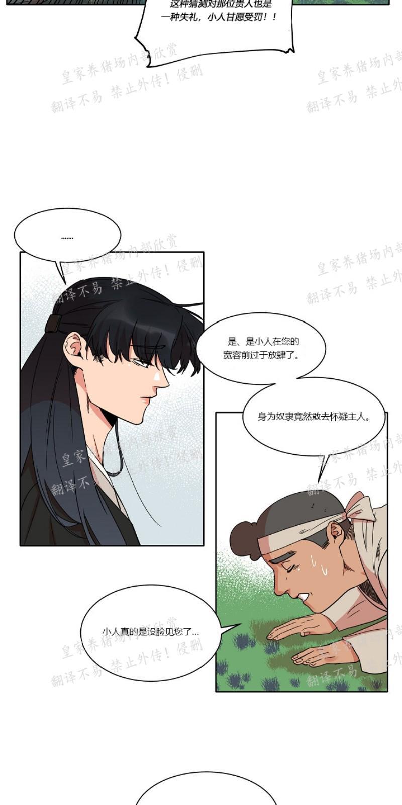 人鱼传说/泅水之箭/游箭[耽美]韩漫全集-第24话无删减无遮挡章节图片 