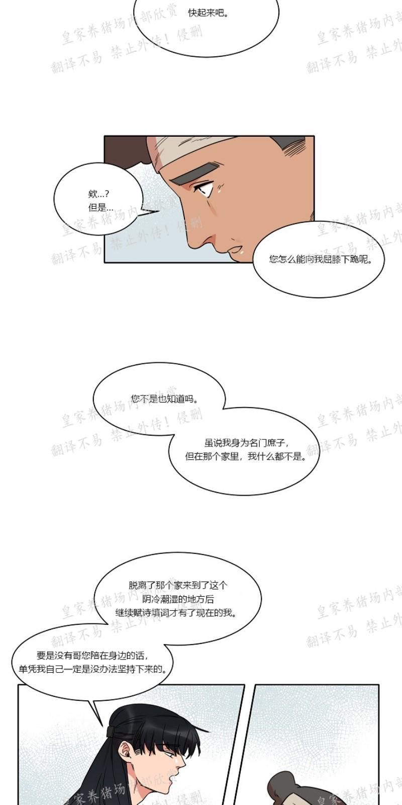 人鱼传说/泅水之箭/游箭[耽美]韩漫全集-第24话无删减无遮挡章节图片 