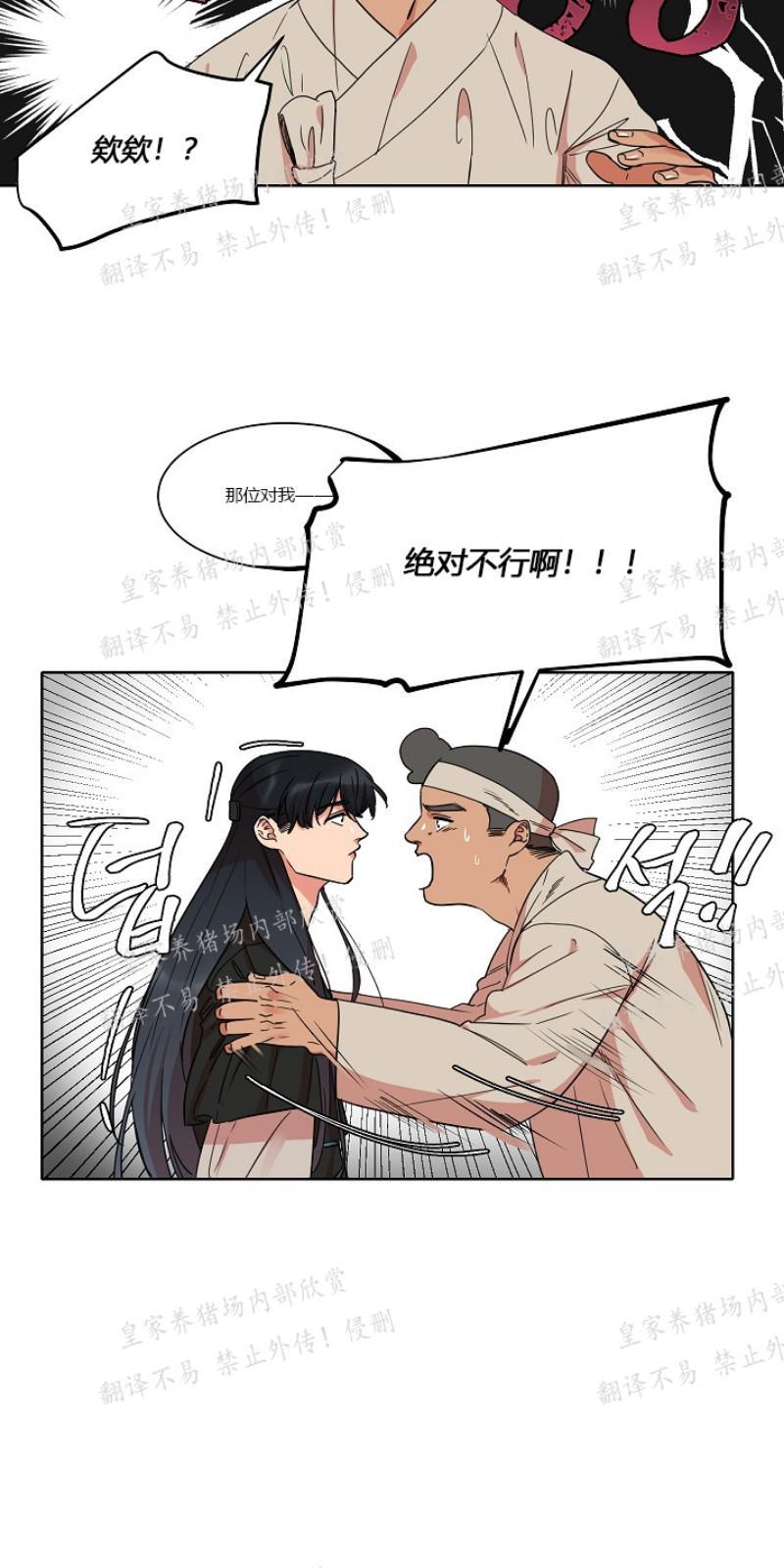 人鱼传说/泅水之箭/游箭[耽美]韩漫全集-第24话无删减无遮挡章节图片 