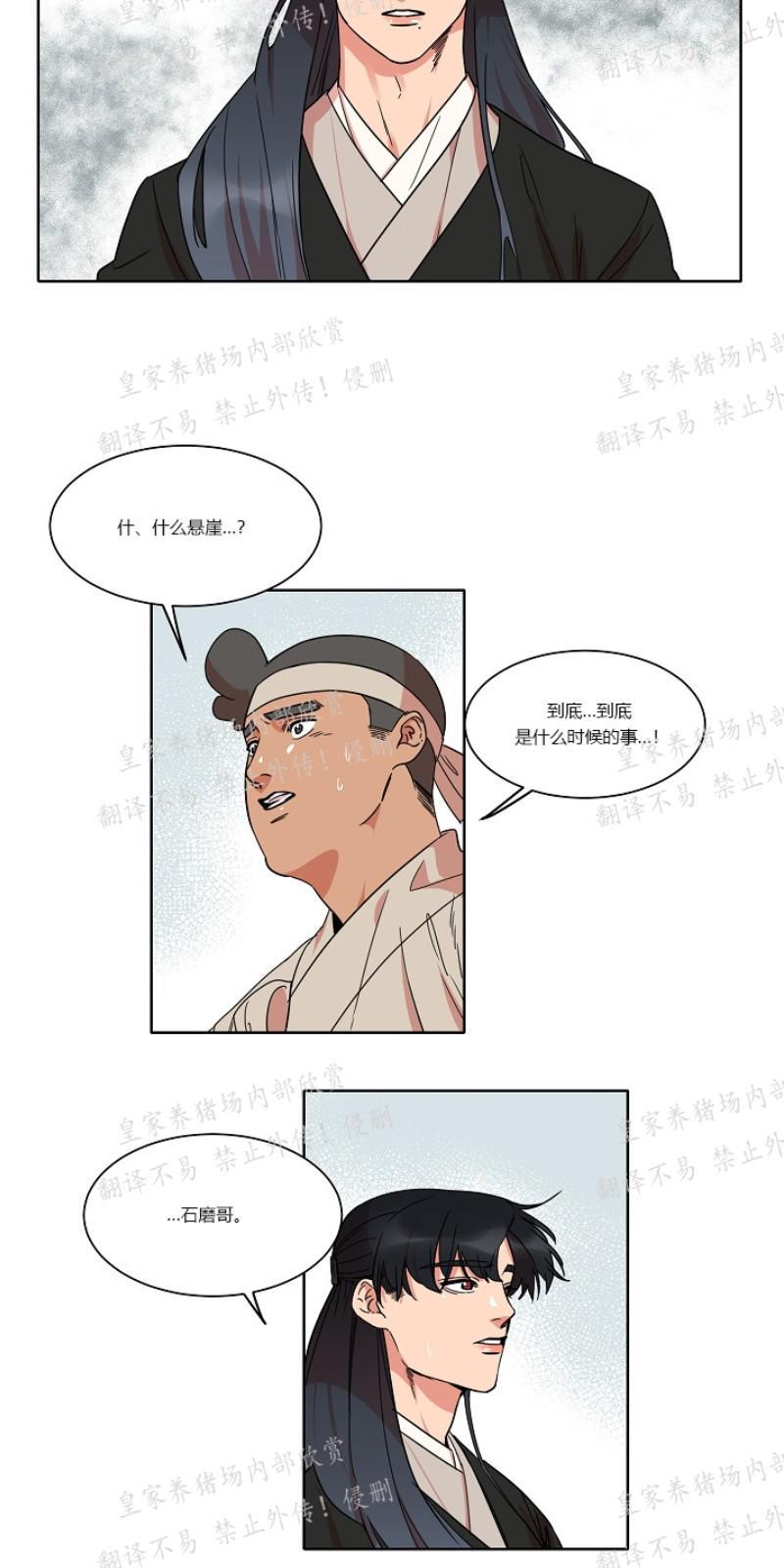 人鱼传说/泅水之箭/游箭[耽美]韩漫全集-第24话无删减无遮挡章节图片 